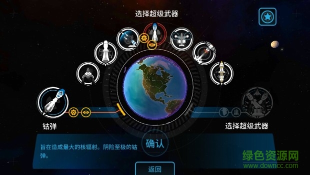 先发制人汉化版正式版无冷却