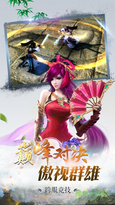 screen696x696 (3).jpeg 蜀山仙魔录正式版下载