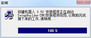 按键机器人汉化 按键机器人汉化