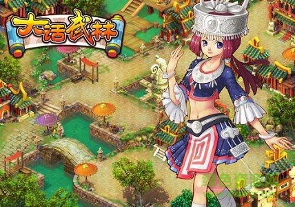 大话武林果盘版