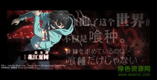 东京战纪4399游戏盒版 东京战纪4399版