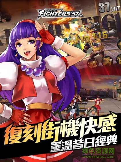 拳皇97ol乐道版下载