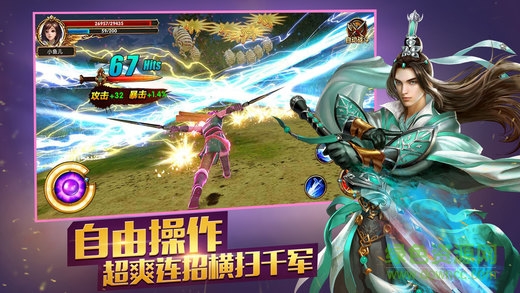 龙傲天下手游九游版 龙傲天下九游版下载