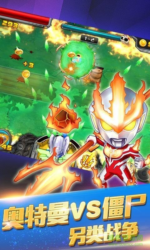 植物暴击僵尸奥特曼手游