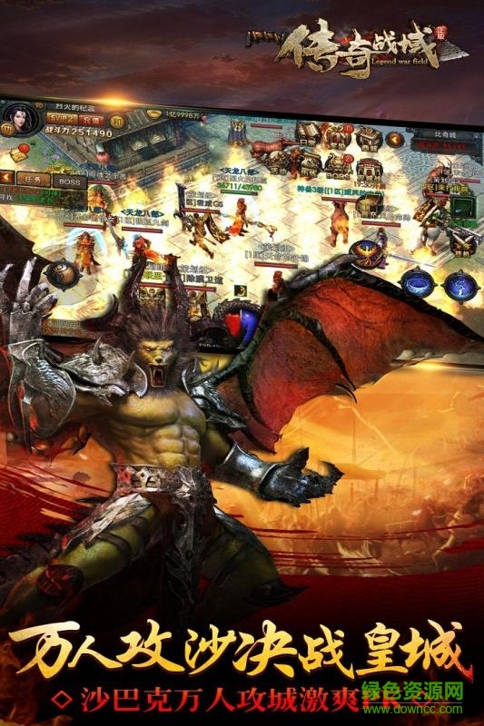 传奇战域传奇游戏