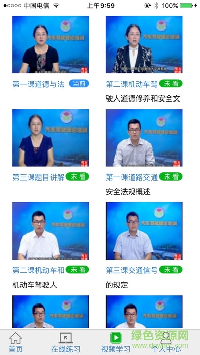 安运在线理论系统