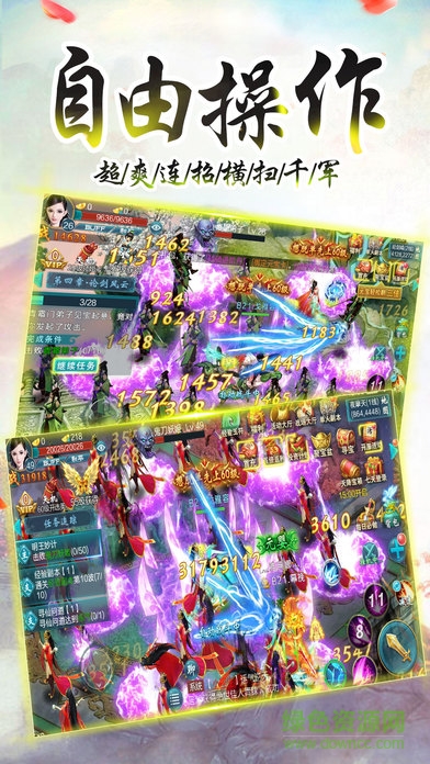 万剑至尊极速切割版最新版