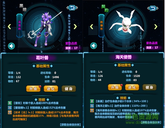 数码兽之王百度版 数码兽之王百度安卓版