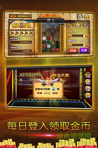 连环夺宝九游uc下载