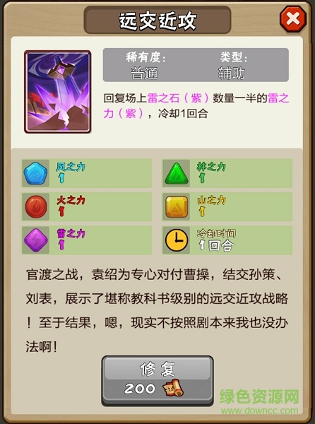 百度版挑斗三国手游 挑斗三国手游百度版