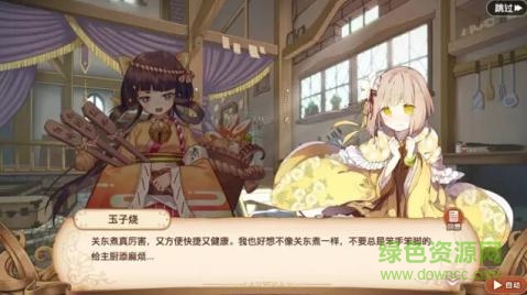 料理次元韩服 料理次元韩服手游下载