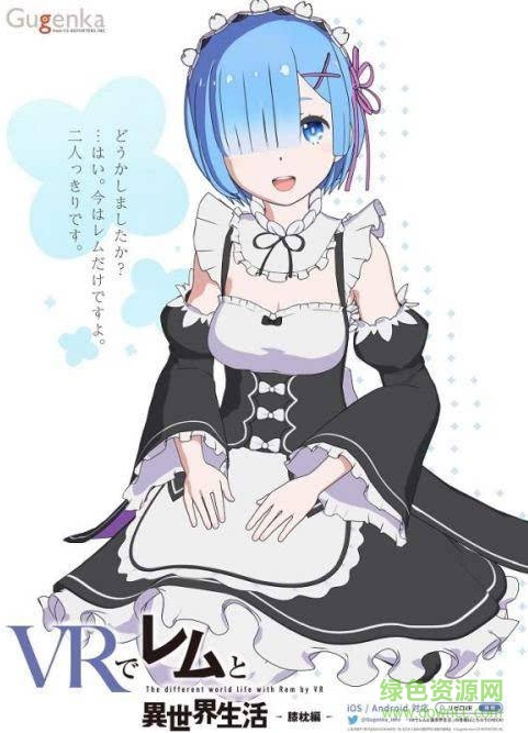 Re从零开始的异世界生活百度版 Re从零开始的异世界生活游戏百度版