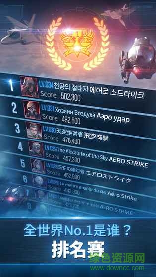 Aero Strike Aero Strike下载