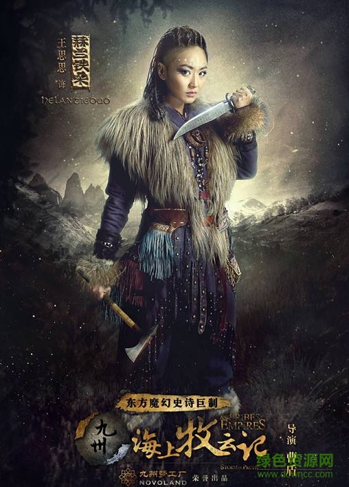 九州海上牧云记百度版