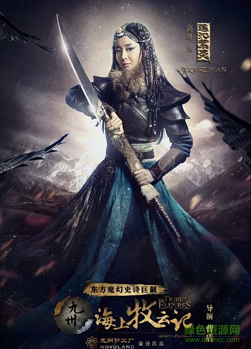 果盘版九州海上牧云记手机版