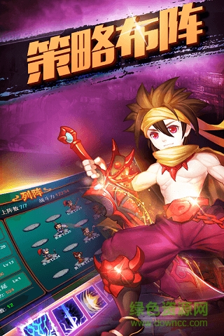 步战三国九游版