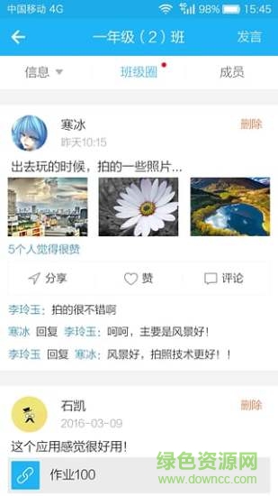 江苏校讯通作业100