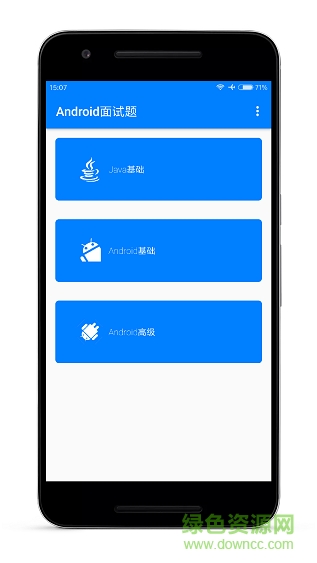 Android面试题 Android面试题下载