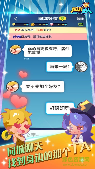 脑力达人宠物版 脑力达人游戏宠物版