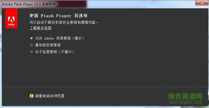 火狐flash播放器绿色版 火狐flash播放器