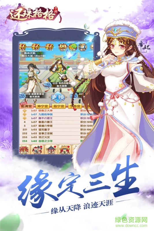 还珠格格手游九游版下载