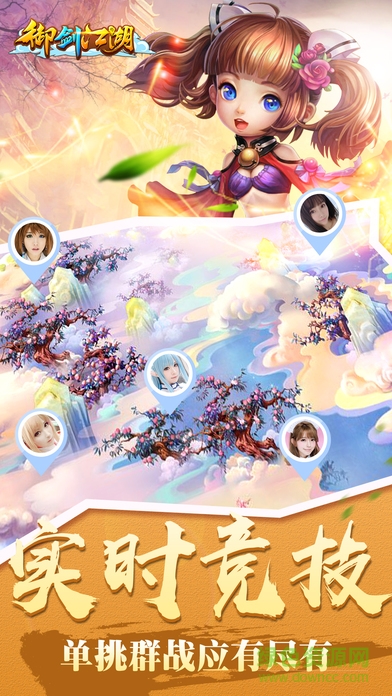 果盘游戏御剑江湖 御剑江湖果盘版