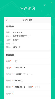 春眠经纪人app