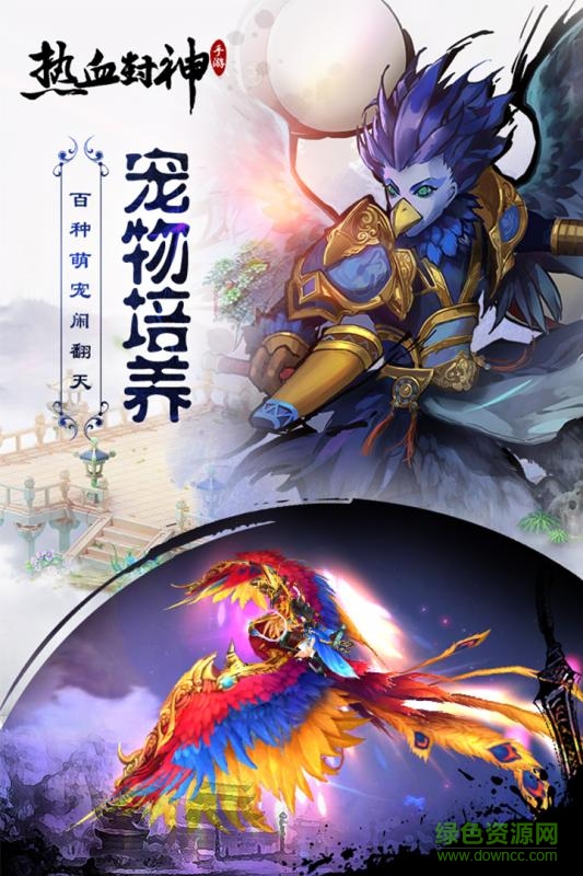 热血封神极速版ol 热血封神极速版手游