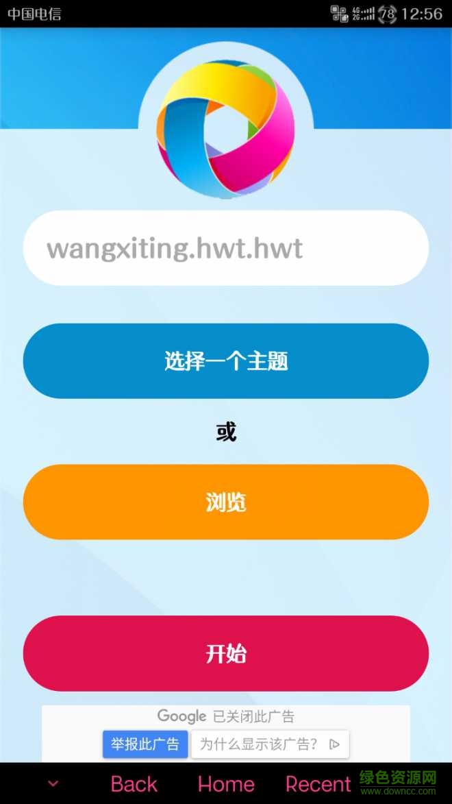 华为主题编辑器5.0