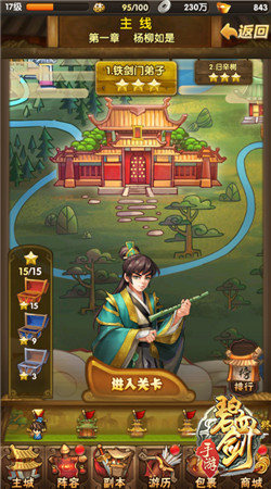 碧血剑九游版 九游版碧血剑