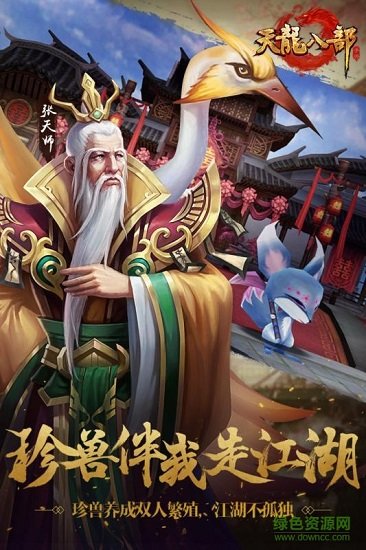 第七大道天龙八部游戏