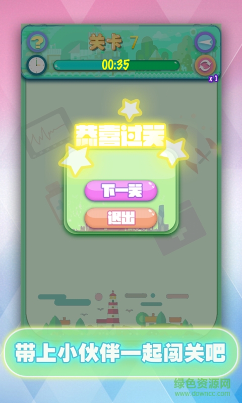 经典连连看老版 经典连连看手机版