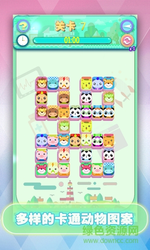 宠物连连看3D手游下载