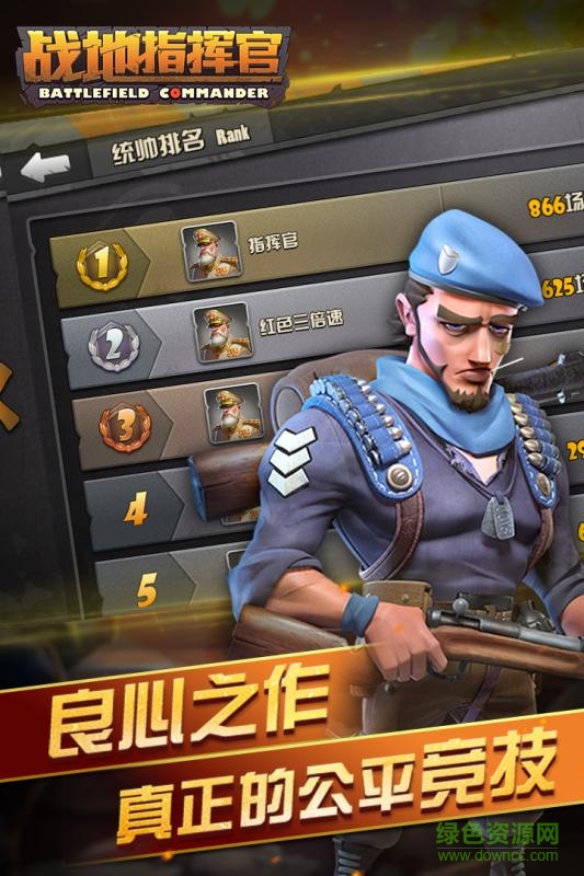 九游版战地指挥官 战地指挥官九游版