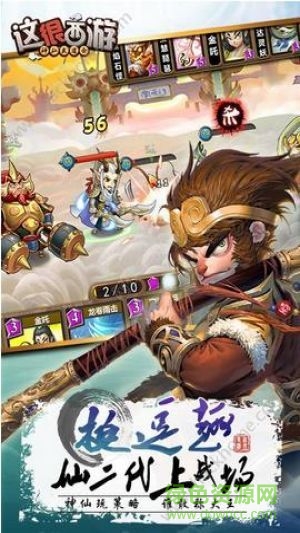 九游版这很西游