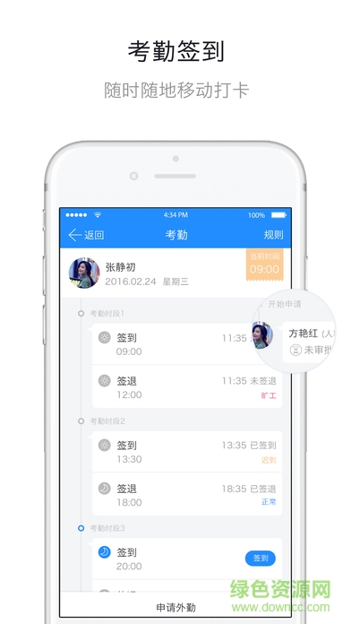 甘肃移动crm客户端下载