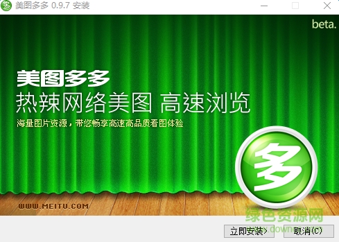 美图多多软件下载