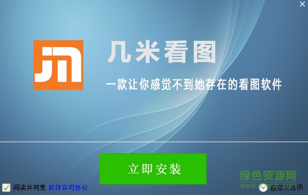 几米看图 几米看图软件