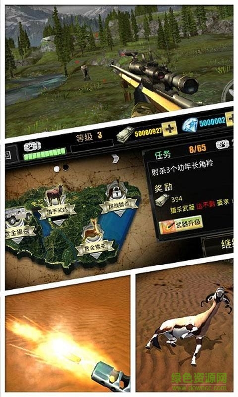 终极猎人3D内购版 终极猎人3D内购版