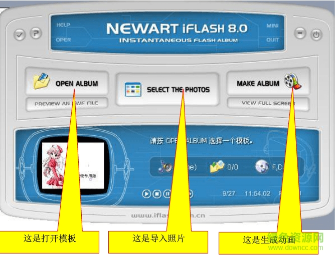 “艺匠电子相册正式版”