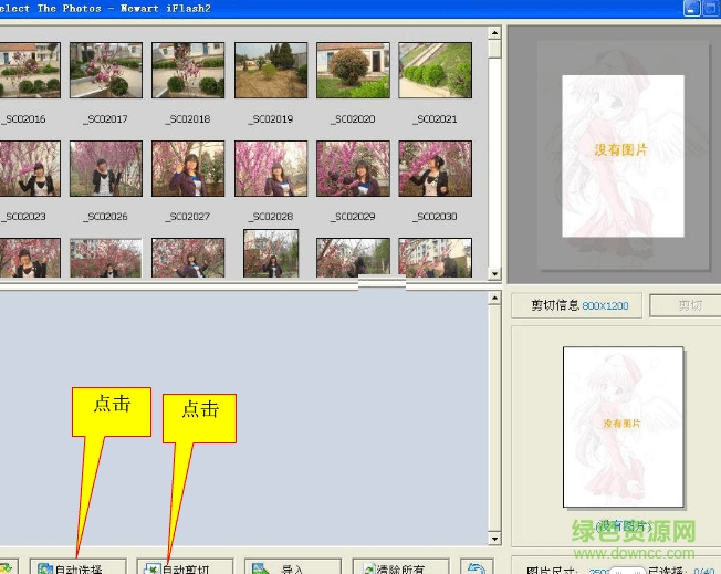 “艺匠电子相册正式版”