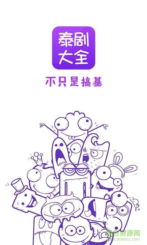 泰剧大全2019 泰剧大全安卓版下载