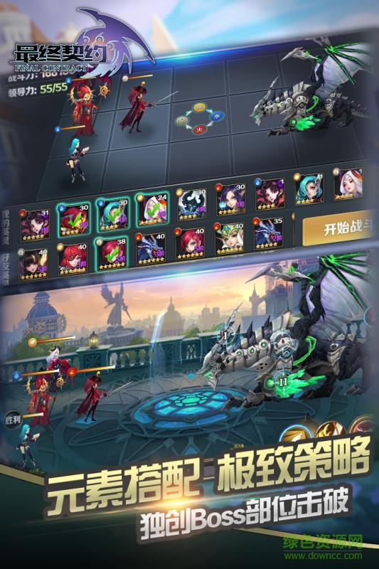 最终契约果盘版