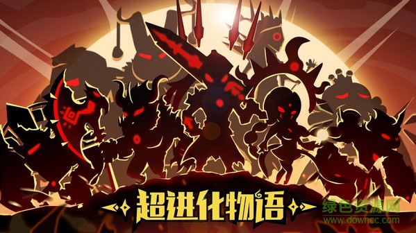 超进化物语斗鱼版