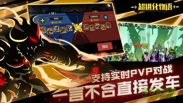 超进化物语电脑版