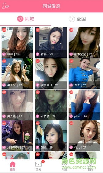 同城爱恋