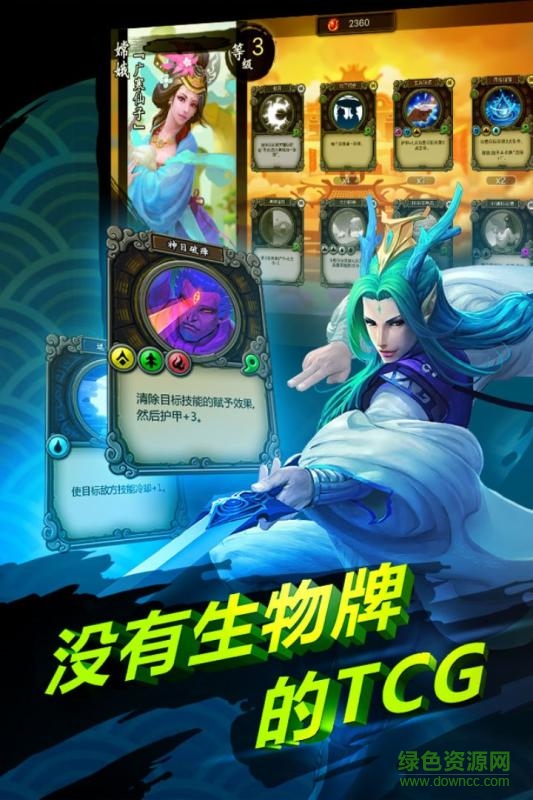 百度版灵文对决特色