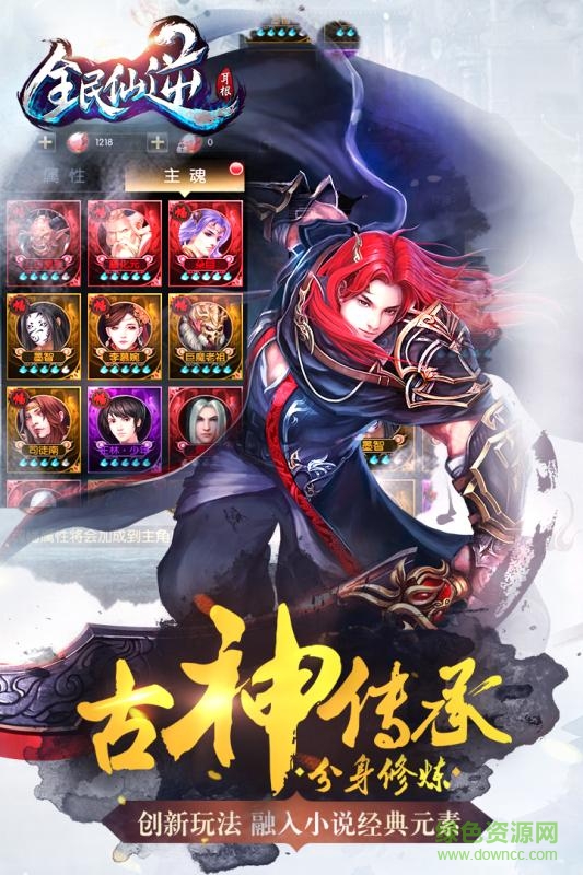 全民仙逆手游小米版