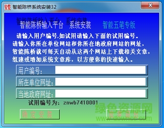 智能五笔输入法下载