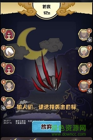 花椒狼人杀手机版